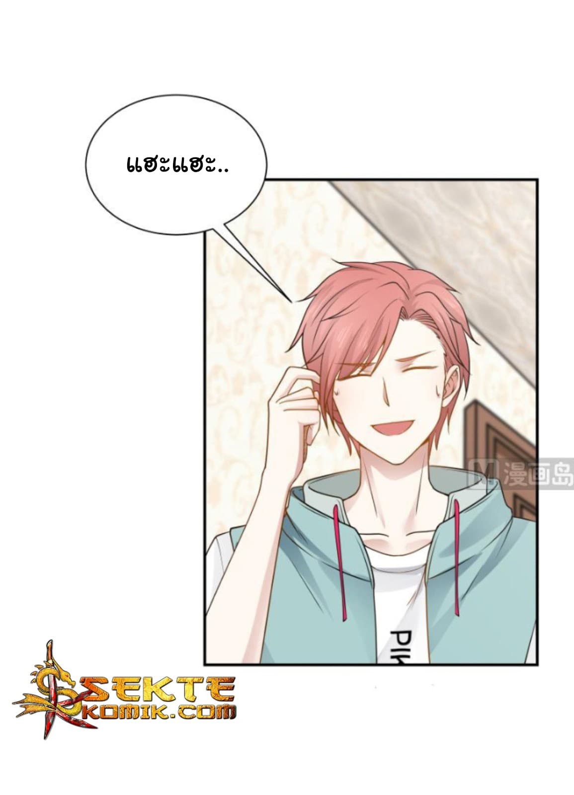 เธญเนเธฒเธ I Have a Dragon in My Body