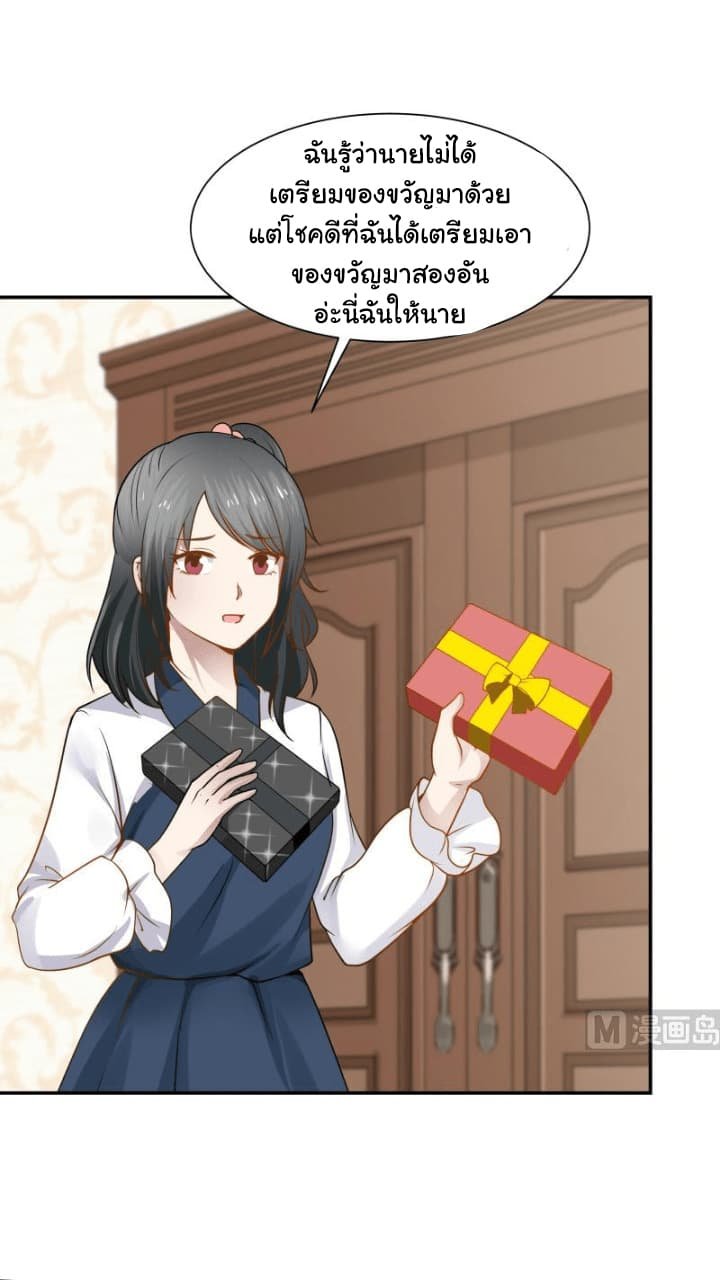 เธญเนเธฒเธ I Have a Dragon in My Body