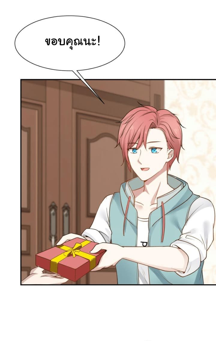 เธญเนเธฒเธ I Have a Dragon in My Body