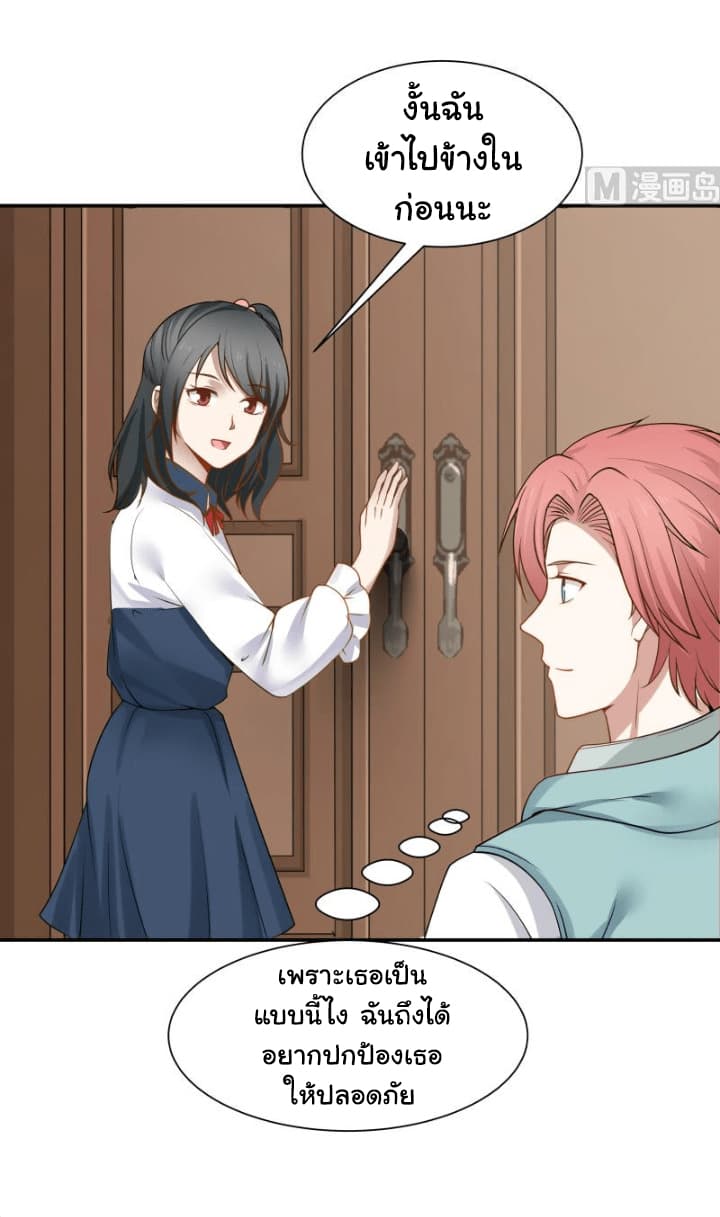 เธญเนเธฒเธ I Have a Dragon in My Body