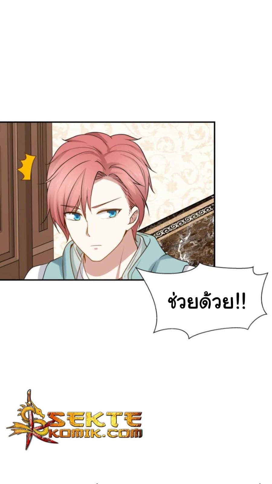 เธญเนเธฒเธ I Have a Dragon in My Body