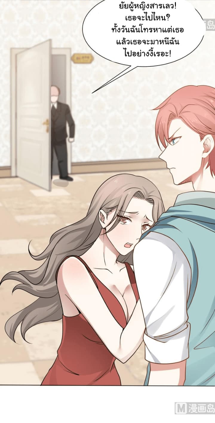 เธญเนเธฒเธ I Have a Dragon in My Body