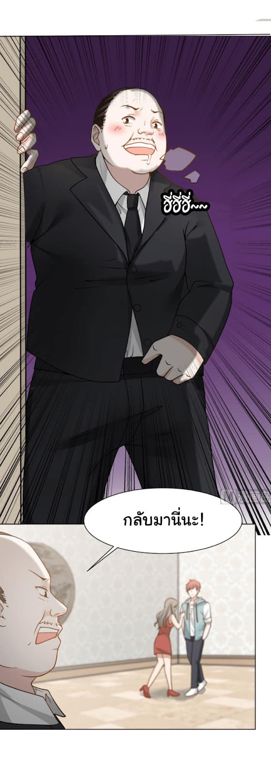 เธญเนเธฒเธ I Have a Dragon in My Body