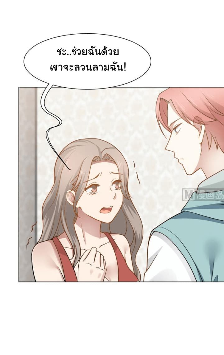 เธญเนเธฒเธ I Have a Dragon in My Body