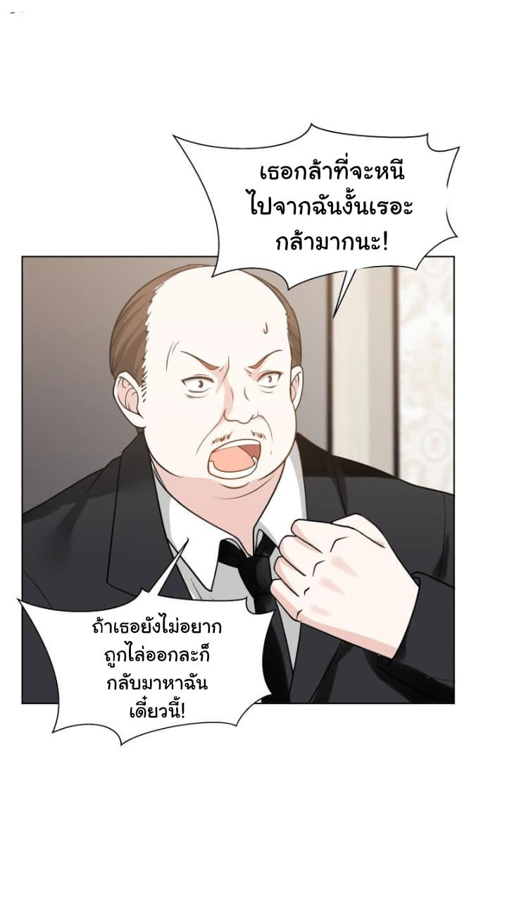 เธญเนเธฒเธ I Have a Dragon in My Body