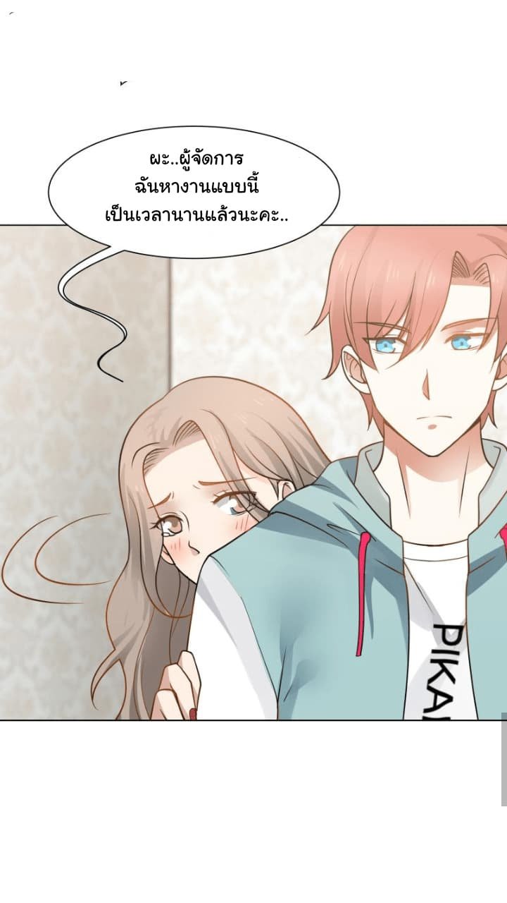 เธญเนเธฒเธ I Have a Dragon in My Body