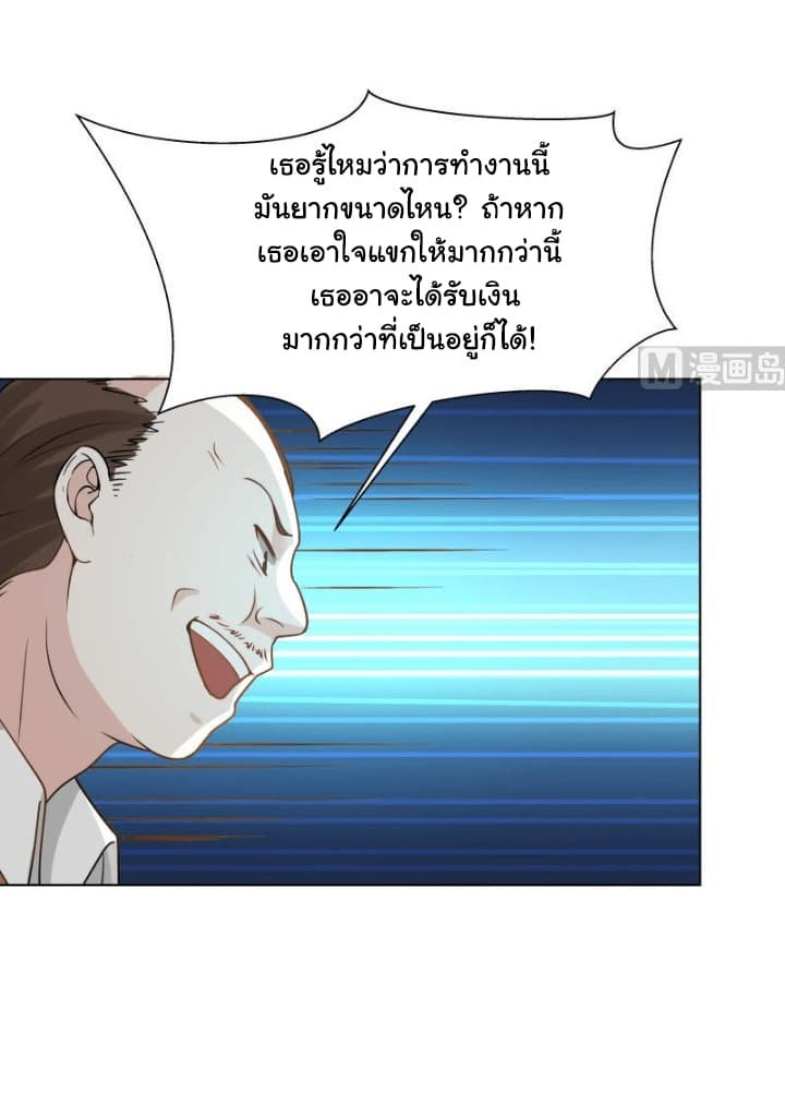 เธญเนเธฒเธ I Have a Dragon in My Body