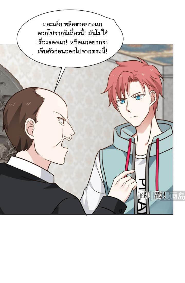 เธญเนเธฒเธ I Have a Dragon in My Body