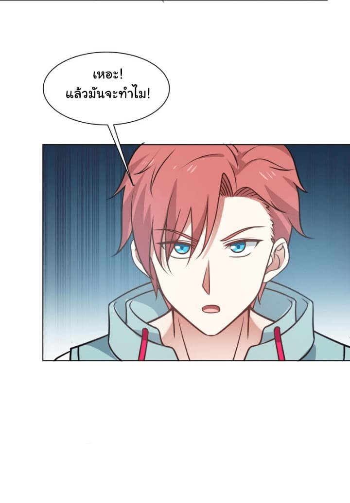 เธญเนเธฒเธ I Have a Dragon in My Body