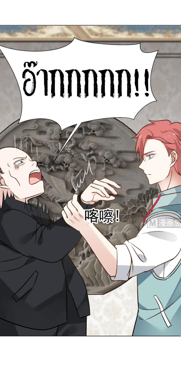 เธญเนเธฒเธ I Have a Dragon in My Body