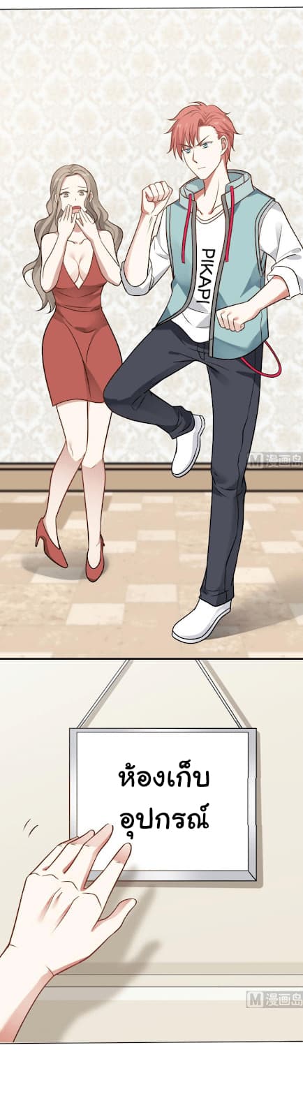 เธญเนเธฒเธ I Have a Dragon in My Body