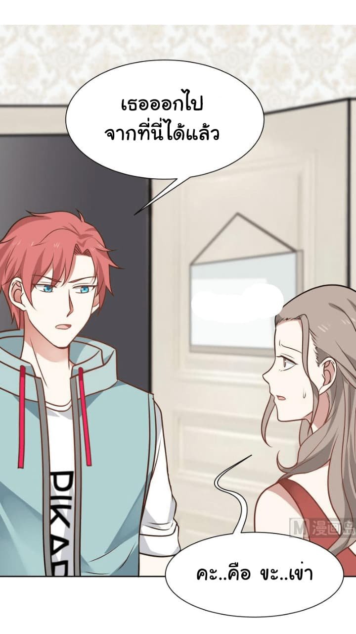 เธญเนเธฒเธ I Have a Dragon in My Body