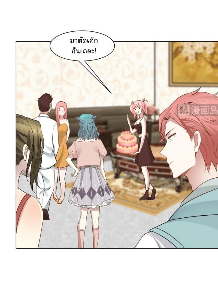 เธญเนเธฒเธ I Have a Dragon in My Body