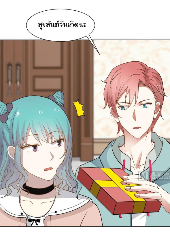 เธญเนเธฒเธ I Have a Dragon in My Body