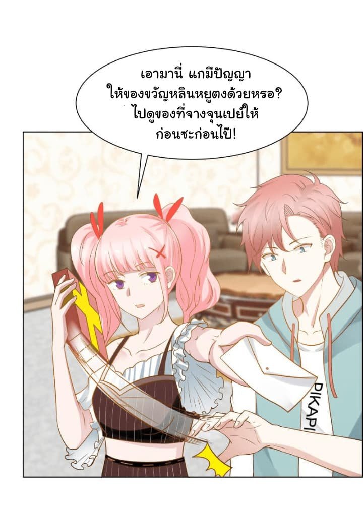 เธญเนเธฒเธ I Have a Dragon in My Body