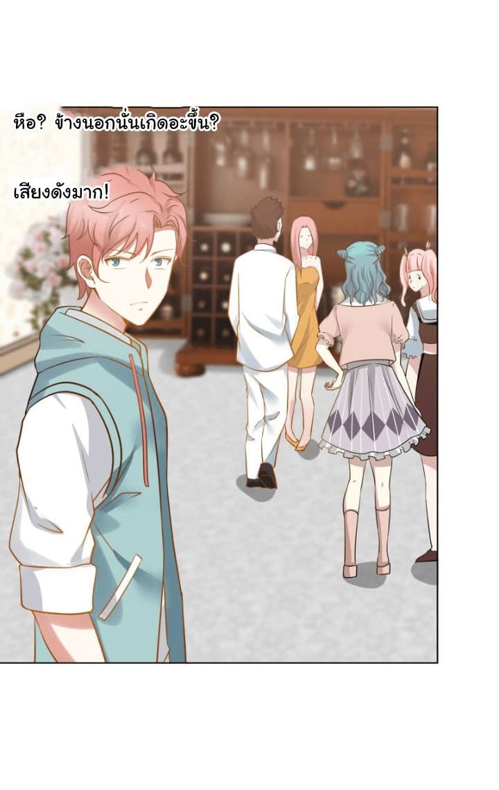 เธญเนเธฒเธ I Have a Dragon in My Body