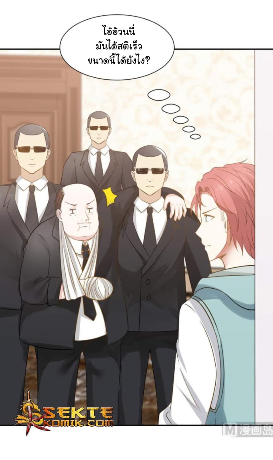 เธญเนเธฒเธ I Have a Dragon in My Body