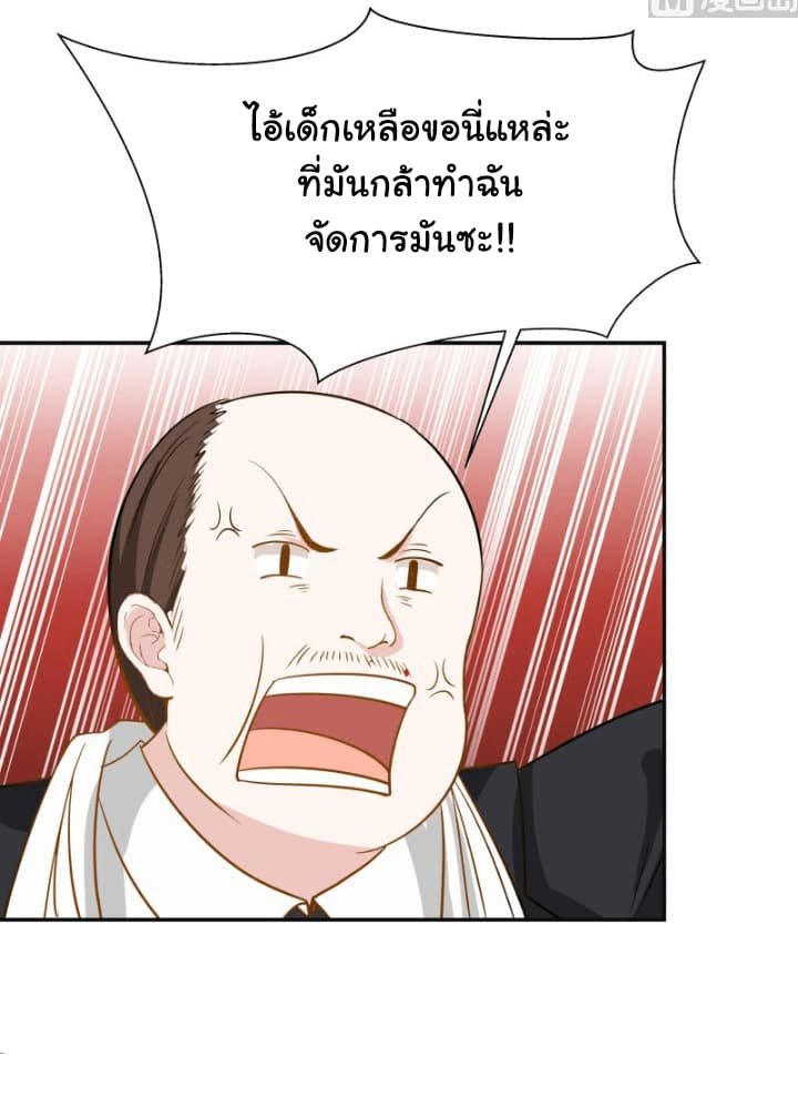 เธญเนเธฒเธ I Have a Dragon in My Body