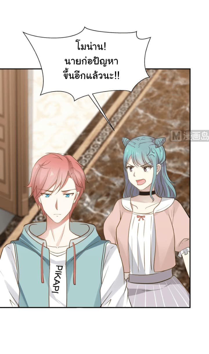 เธญเนเธฒเธ I Have a Dragon in My Body