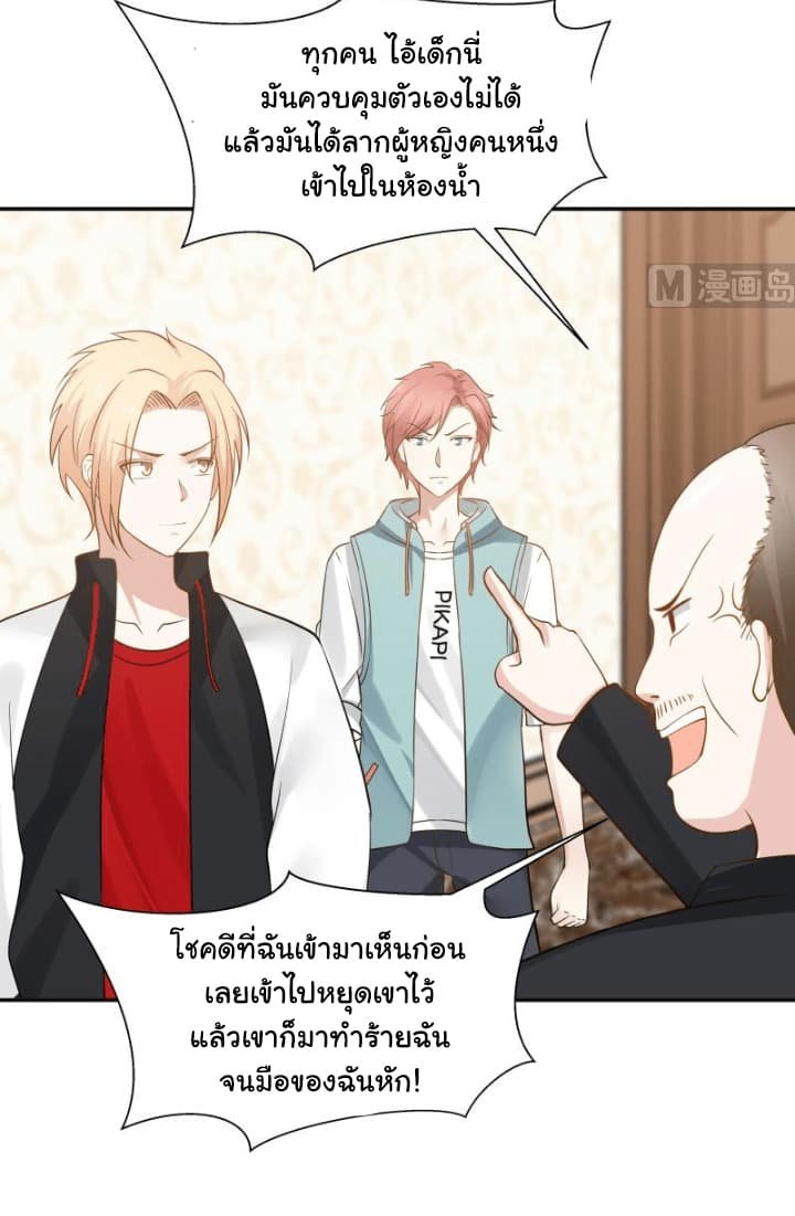 เธญเนเธฒเธ I Have a Dragon in My Body