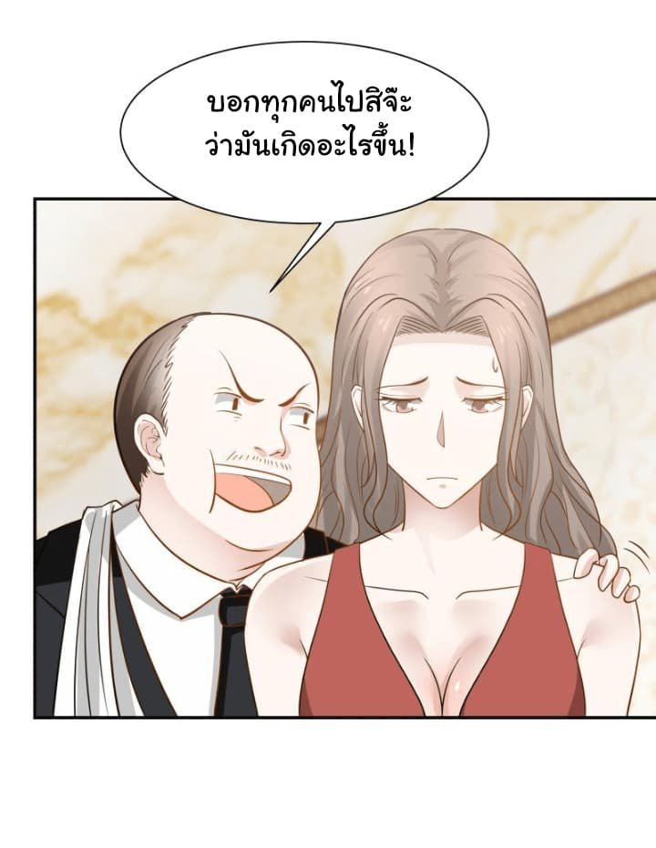 เธญเนเธฒเธ I Have a Dragon in My Body