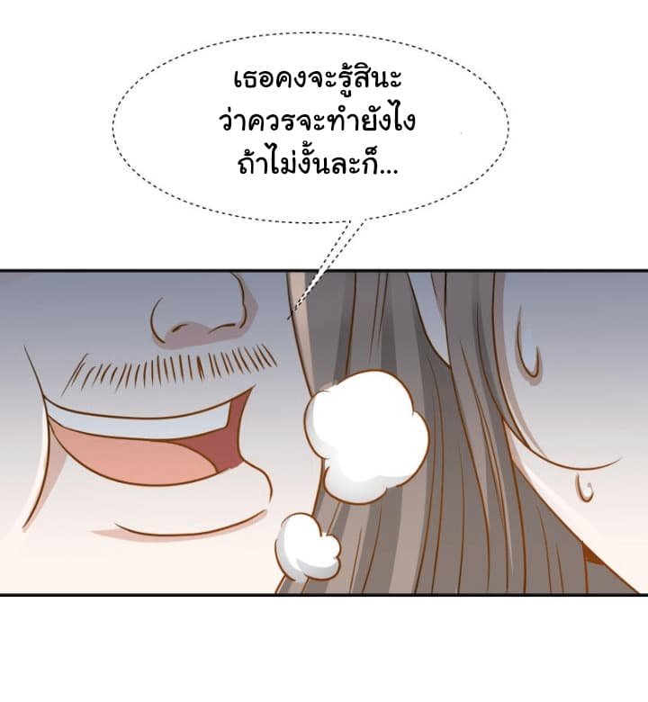 เธญเนเธฒเธ I Have a Dragon in My Body