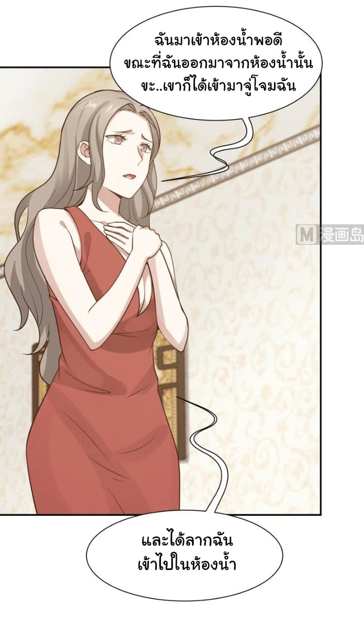 เธญเนเธฒเธ I Have a Dragon in My Body