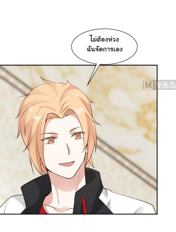 เธญเนเธฒเธ I Have a Dragon in My Body