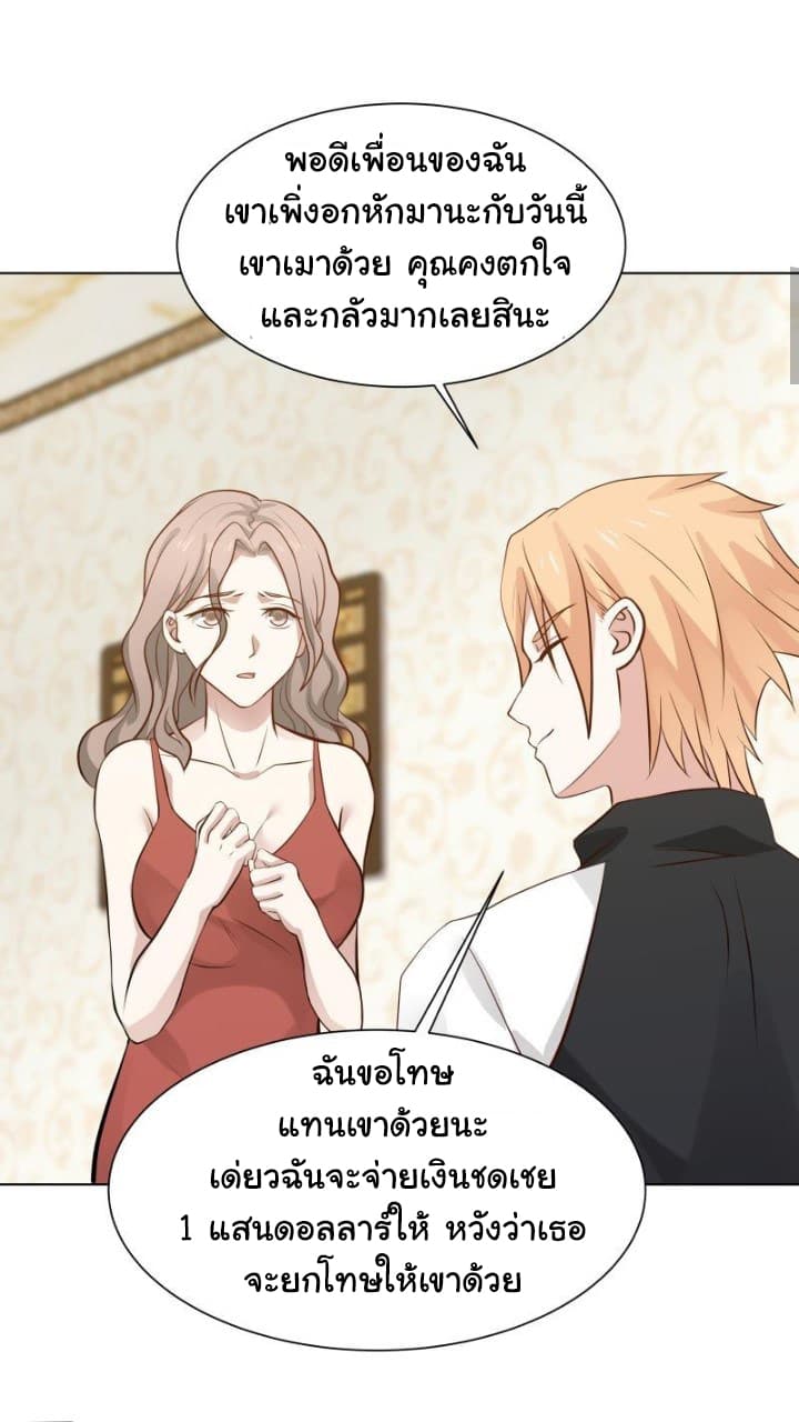 เธญเนเธฒเธ I Have a Dragon in My Body