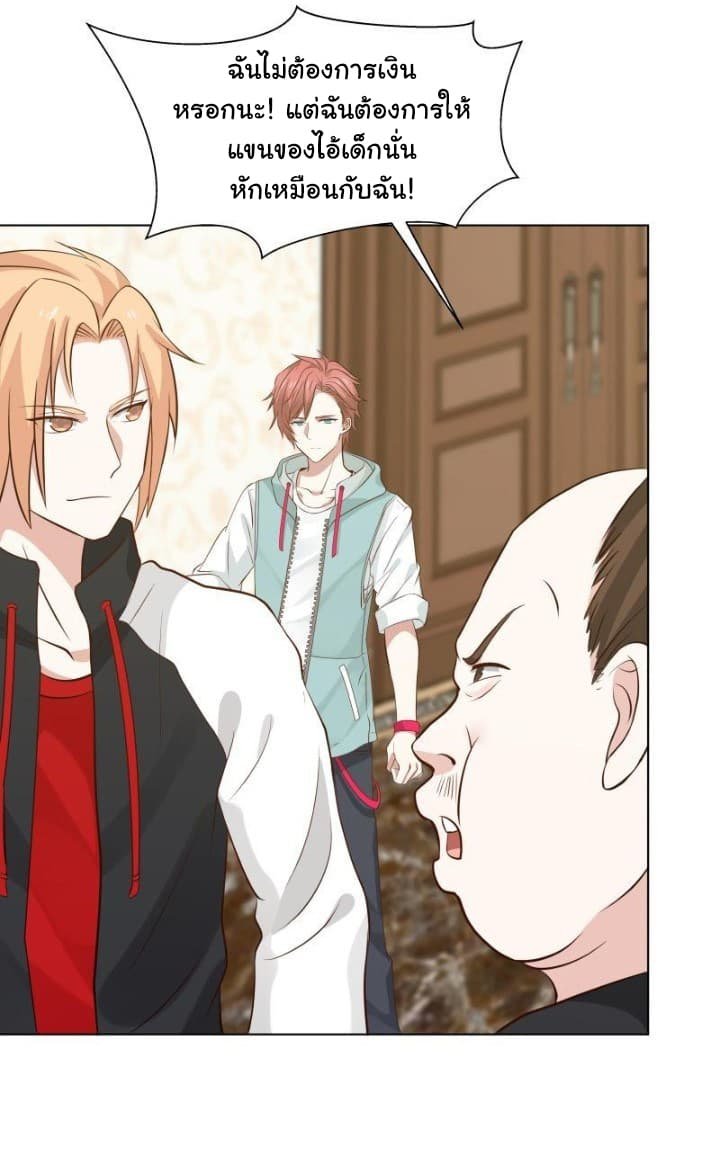 เธญเนเธฒเธ I Have a Dragon in My Body