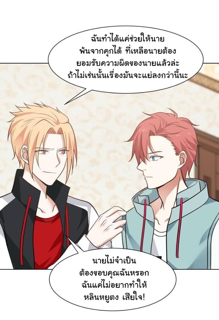 เธญเนเธฒเธ I Have a Dragon in My Body