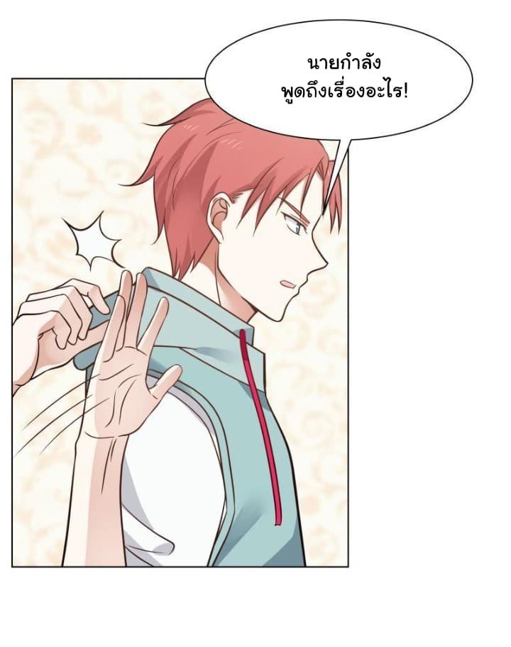 เธญเนเธฒเธ I Have a Dragon in My Body