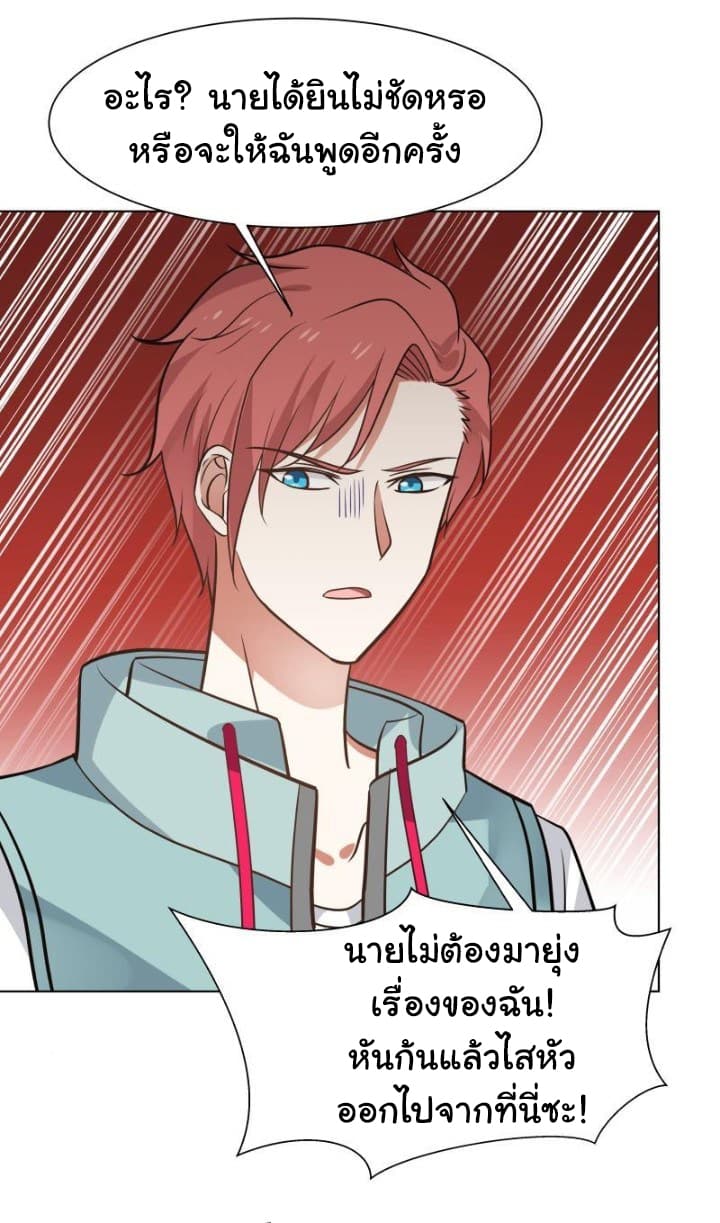 เธญเนเธฒเธ I Have a Dragon in My Body