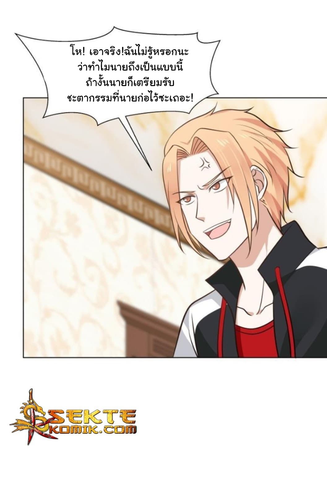 เธญเนเธฒเธ I Have a Dragon in My Body