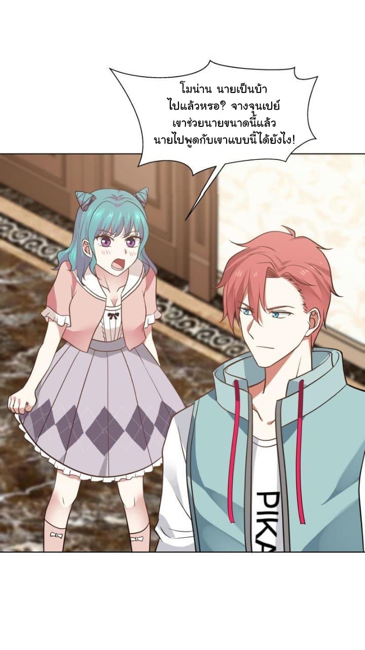 เธญเนเธฒเธ I Have a Dragon in My Body