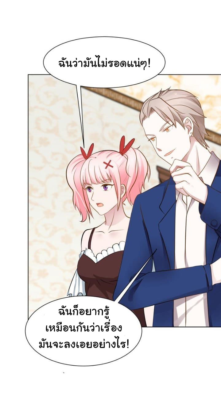 เธญเนเธฒเธ I Have a Dragon in My Body