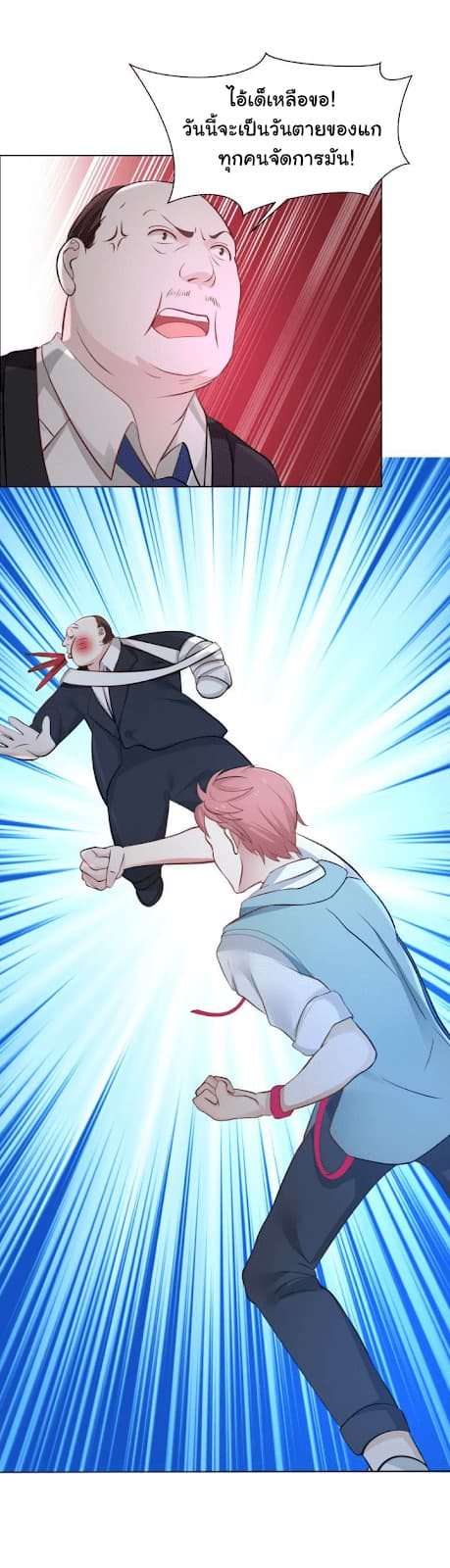 เธญเนเธฒเธ I Have a Dragon in My Body