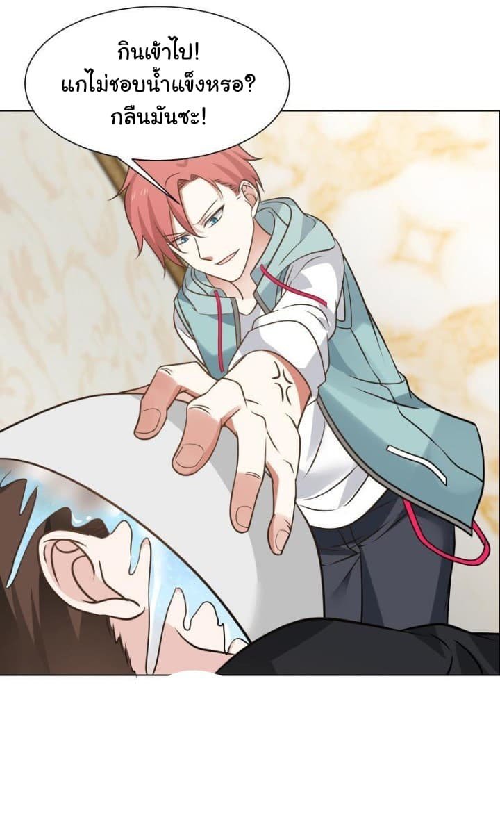 เธญเนเธฒเธ I Have a Dragon in My Body