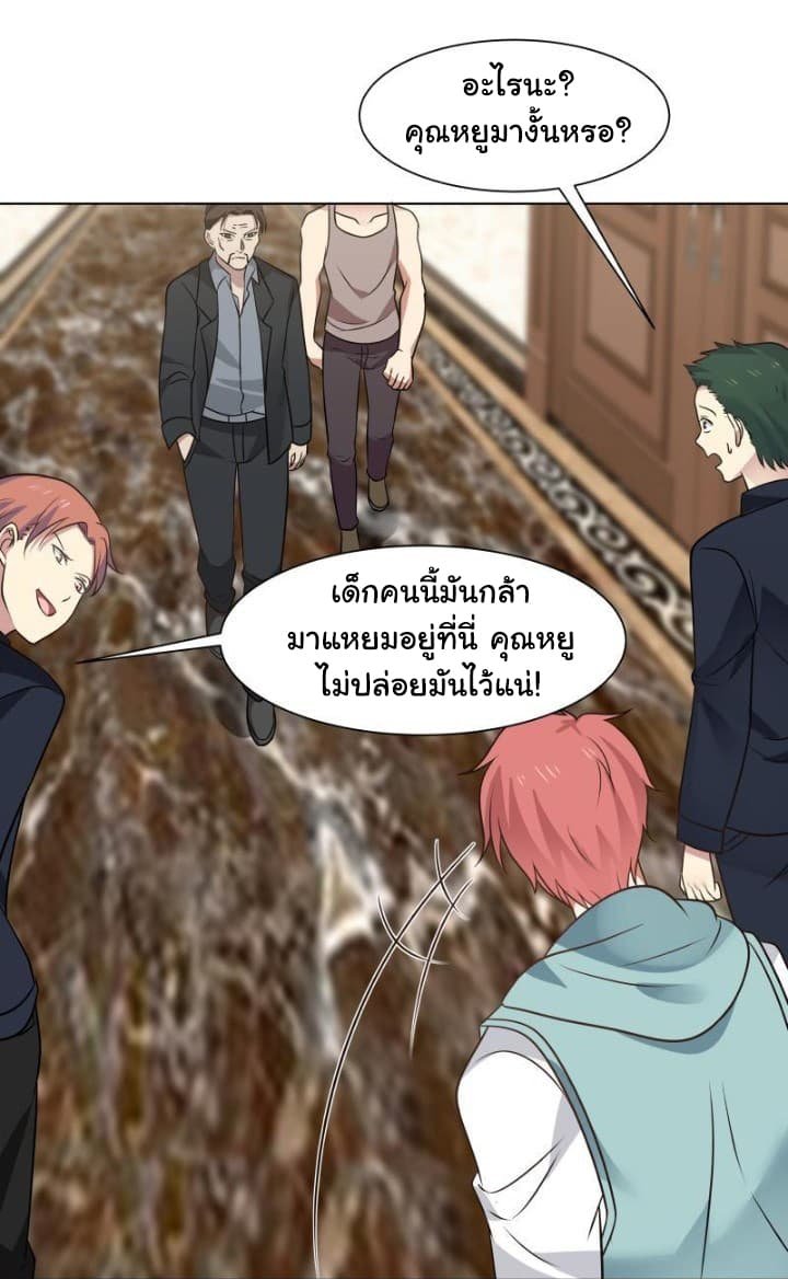 เธญเนเธฒเธ I Have a Dragon in My Body