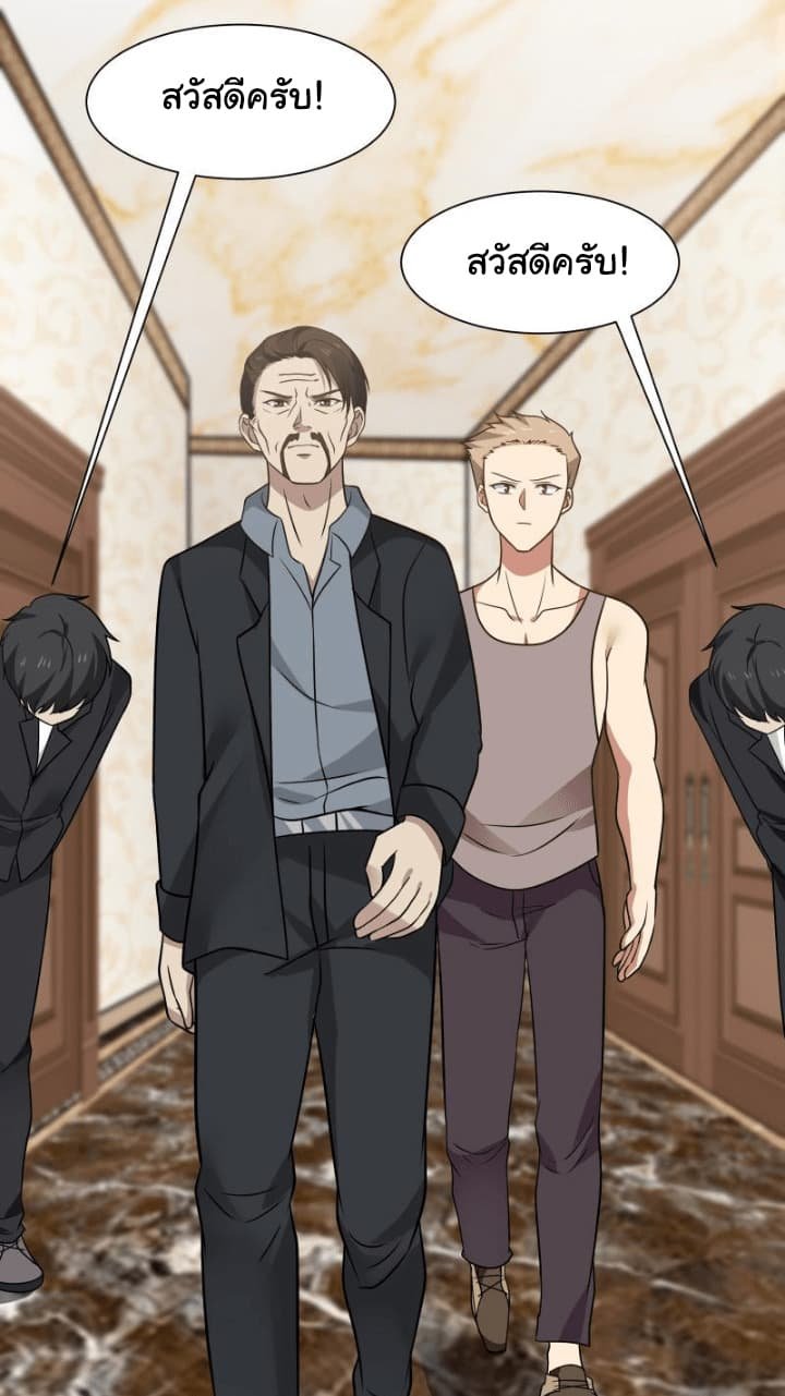 เธญเนเธฒเธ I Have a Dragon in My Body