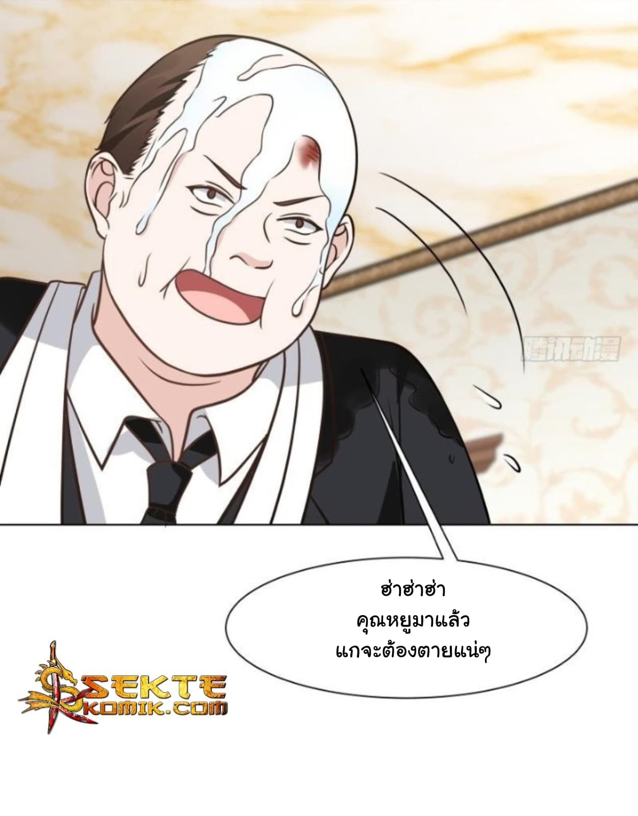 เธญเนเธฒเธ I Have a Dragon in My Body