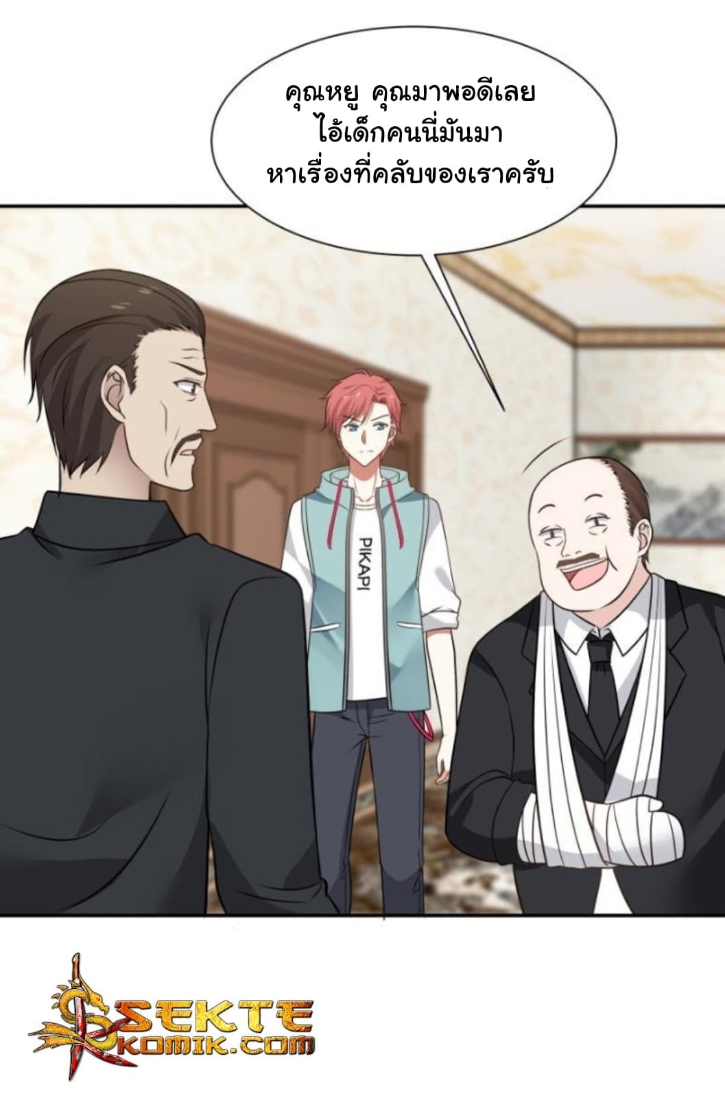 เธญเนเธฒเธ I Have a Dragon in My Body