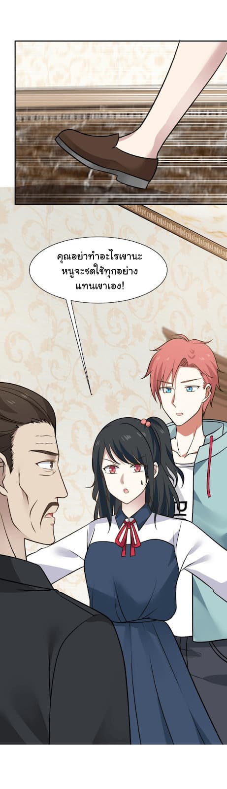 เธญเนเธฒเธ I Have a Dragon in My Body