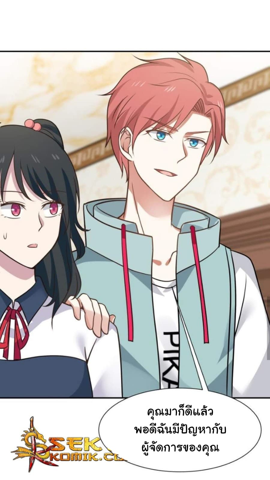 เธญเนเธฒเธ I Have a Dragon in My Body