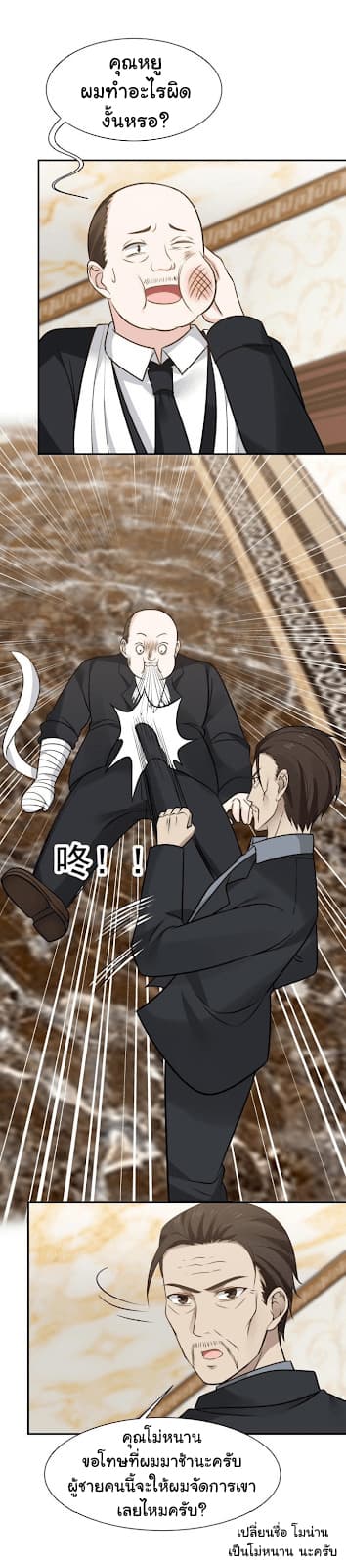 เธญเนเธฒเธ I Have a Dragon in My Body