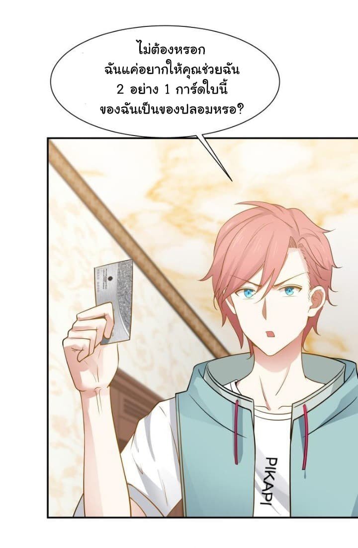 เธญเนเธฒเธ I Have a Dragon in My Body