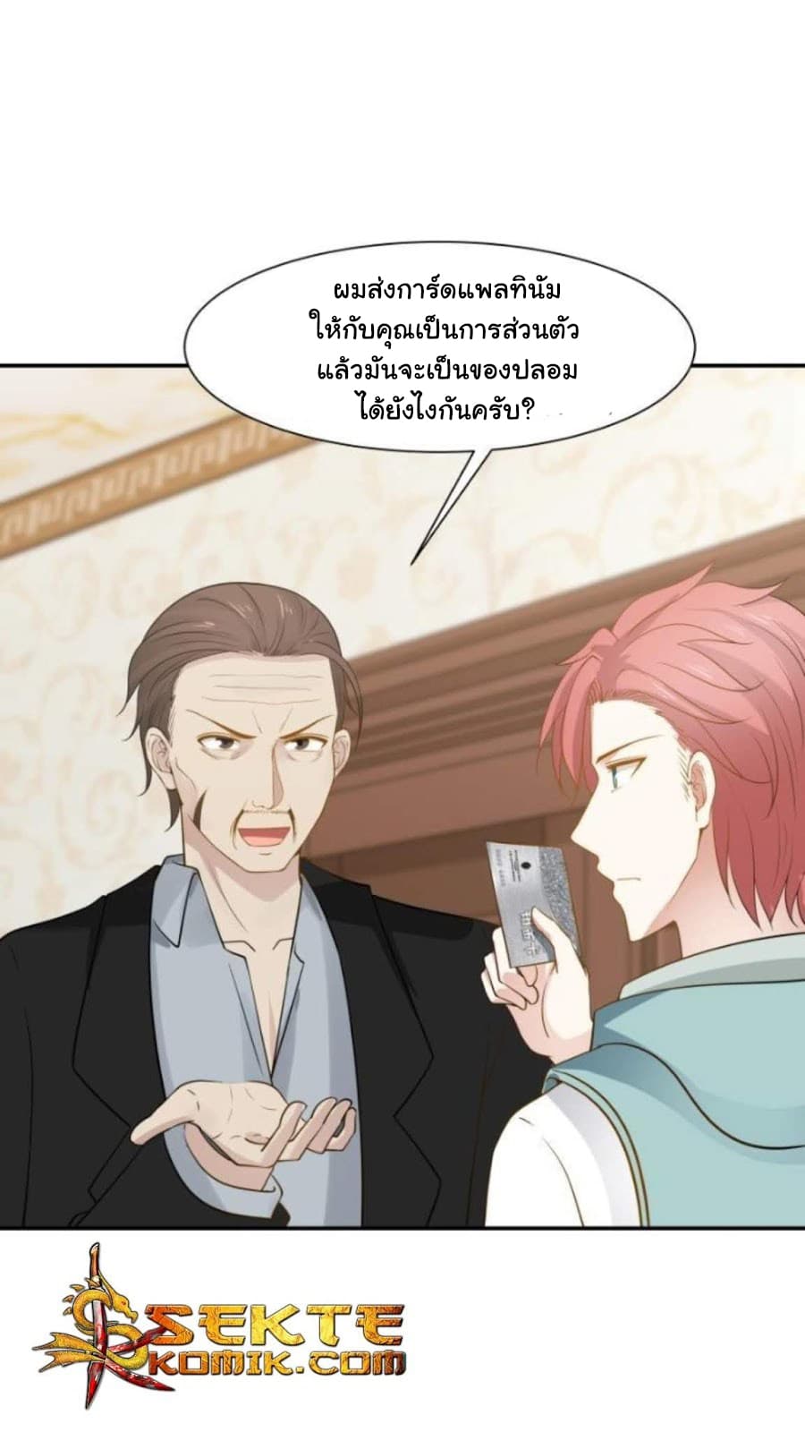 เธญเนเธฒเธ I Have a Dragon in My Body