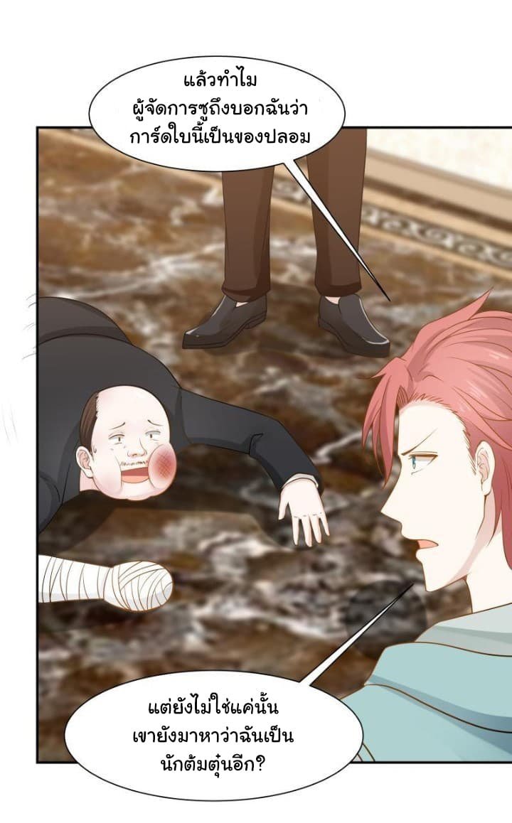 เธญเนเธฒเธ I Have a Dragon in My Body