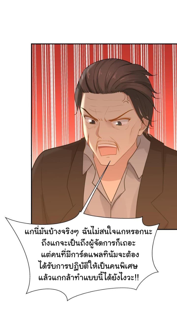 เธญเนเธฒเธ I Have a Dragon in My Body