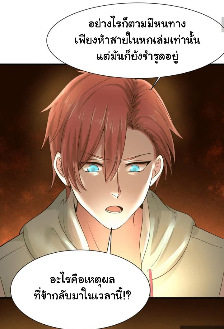 เธญเนเธฒเธ I Have a Dragon in My Body